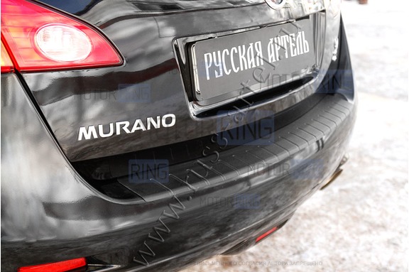 Накладка заднего бампера Русская Артель со скотчем для Nissan Murano 2 2008-2016 г.в.