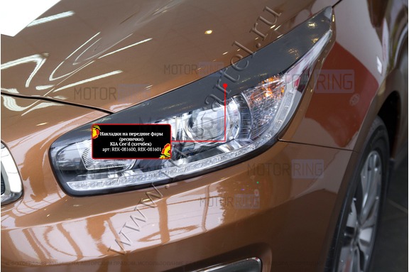 Реснички-накладки на передние фары под покраску для KIA Ceed хэтчбэк 2015-2018 г.в.