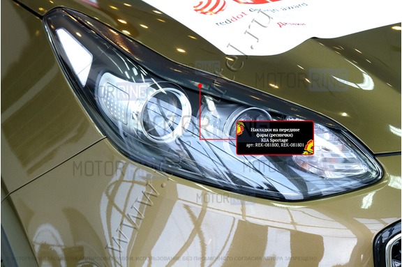 Реснички-накладки на передние фары под покраску для KIA Sportage 4 2016-2021 г.в.