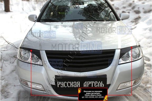 Реснички-накладки на передние фары под покраску для Nissan Almera Classic 2007-2012 г.в.