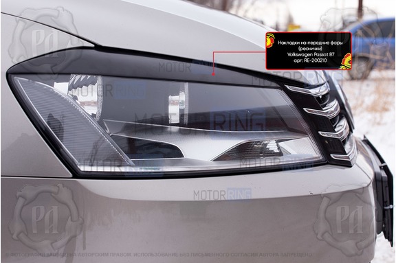 Реснички-накладки на передние фары под покраску для Volkswagen Passat В7 2011-2015 г.в.
