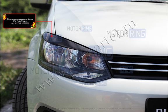 Реснички-накладки на передние фары (широкие) под покраску для Volkswagen Polo 5 2009-2016 г.в.