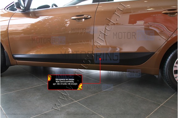 Молдинги на двери Русская Артель для Kia Ceed хэтчбэк 2015-2018 г.в.