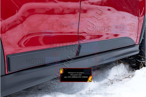 Молдинги на двери Русская Артель для Mitsubishi ASX 2010-2023 г.в.