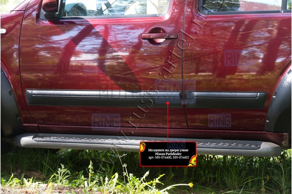 Молдинги на двери Русская Артель (узкие) для Nissan Pathfinder (R51) 2004-2013 г.в.