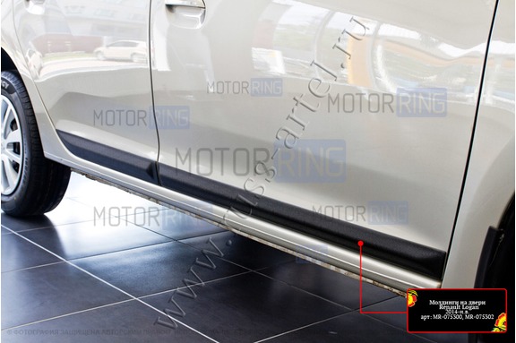 Молдинги на двери Русская Артель для Renault Logan 2 2014-2022 г.в., Logan 2 Stepway 2018-2022 г.в.