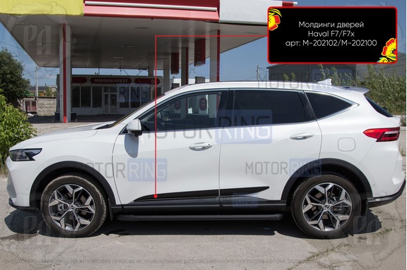 Молдинги на двери Русская Артель для Haval F7 2019-2024 г.в., F7x I 2019-2023 г.в.