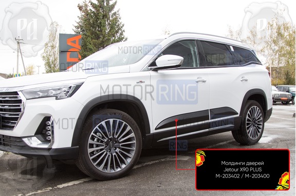 Молдинги на двери Русская Артель для Jetour X90 Plus с 2021 г.в.