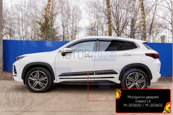 Молдинги на двери Русская Артель для Exeed LX 2019-2013 г.в.