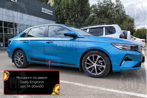 Молдинги на двери Русская Артель для Geely Emgrand с 2021 г.в.