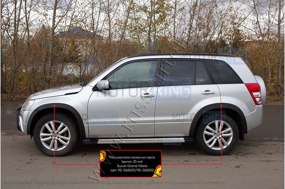 Расширители колесных арок Русская Артель для Suzuki Grand Vitara 2005-2012 г.в.