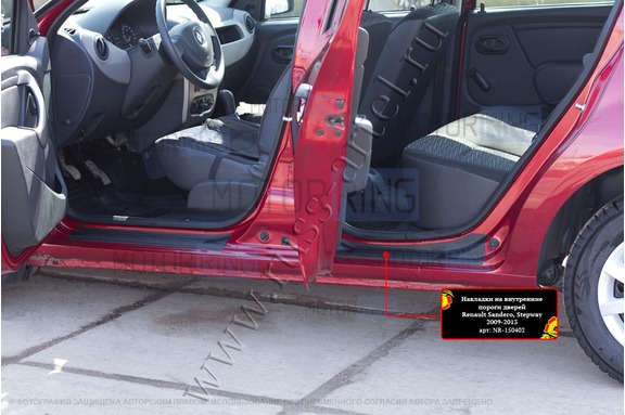 Накладки на внутренние пороги дверей Русская Артель со скотчем для Renault Sandero 2009-2013 г.в., Sandero Stepway 2009-2013 г.в.
