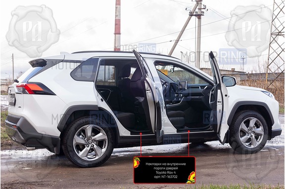 Накладки на внутренние пороги дверей Русская Артель со скотчем для Toyota Rav4 2019-2025 г.в.