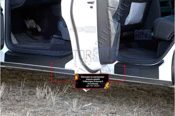 Накладки на внутренние пороги дверей Русская Артель со скотчем для Volkswagen Touareg 2010-2017 г.в.