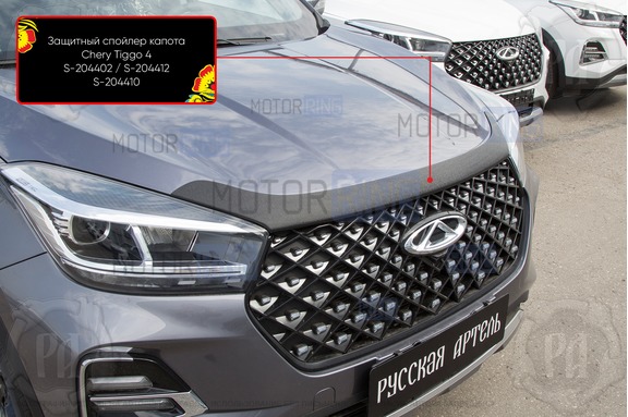 Спойлер (дефлектор) на капот Русская Артель для Chery Tiggo 4 2017-2023 г.в., Tiggo 4 Pro с 2020 г.в.