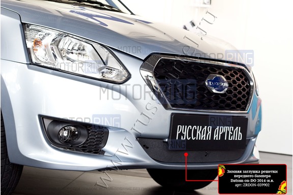 Зимняя заглушка решетки переднего бампера Русская Артель для Datsun on-DO 2014-2018 г.в.