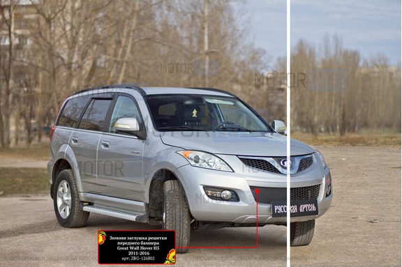 Зимняя заглушка решетки переднего бампера Русская Артель для Great Wall Hover H5 2011-2016 г.в.