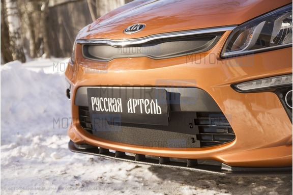 Зимняя заглушка решетки переднего бампера Русская Артель для KIA Rio 4 2017-2019 г.в.