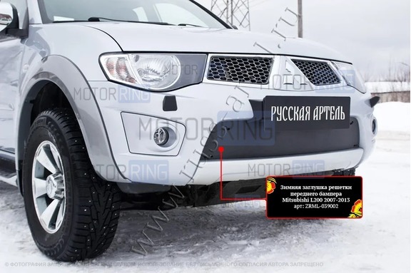 Зимняя заглушка решетки переднего бампера Русская Артель для Mitsubishi L200 2010-2015 г.в., Pajero Sport 2008-2013 г.в.