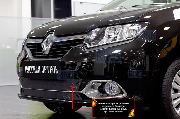 Зимняя заглушка решетки переднего бампера Русская Артель для Renault Logan 2 2014-2017 г.в. в комплектациях Privilege, Privilege Luxe