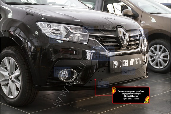Зимняя заглушка решетки переднего бампера Русская Артель для Renault Logan 2 2018-2022 г.в., Sandero 2 2018-2022 г.в.