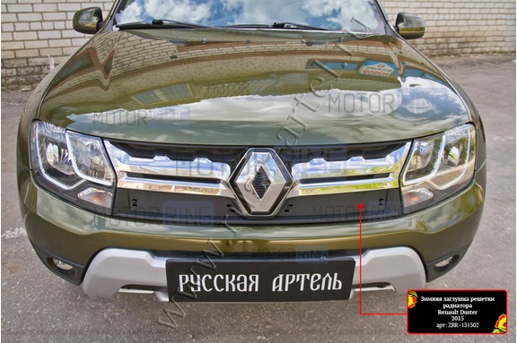 Зимняя заглушка решетки радиатора Русская Артель для Renault Duster 2015-2020 г.в.