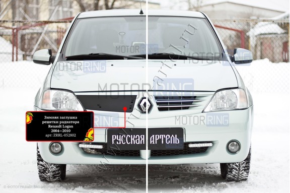 Зимняя заглушка решетки радиатора Русская Артель для Renault Logan 2004-2010 г.в.