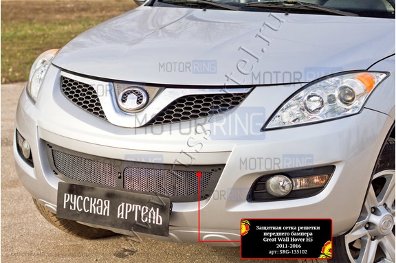Защитная сетка решетки переднего бампера Русская Артель для Great Wall Hover H5 2011-2016 г.в.
