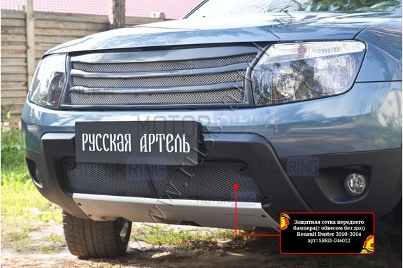 Защитная сетка решетки переднего бампера Русская Артель для Renault Duster 2010-2014 г.в. без ДХО, с обвесом
