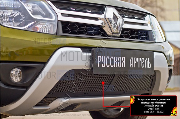 Защитная сетка решетки переднего бампера Русская Артель для Renault Duster 2015-2020 г.в.