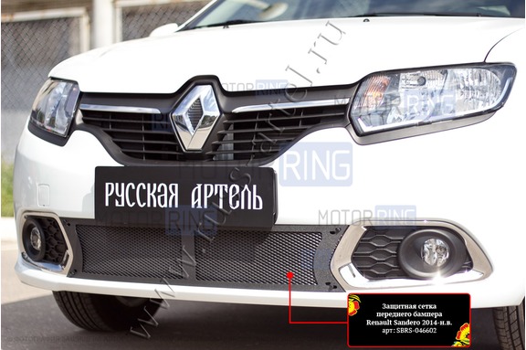 Защитная сетка решетки переднего бампера Русская Артель для Renault Sandero 2 2014-2017 г.в.