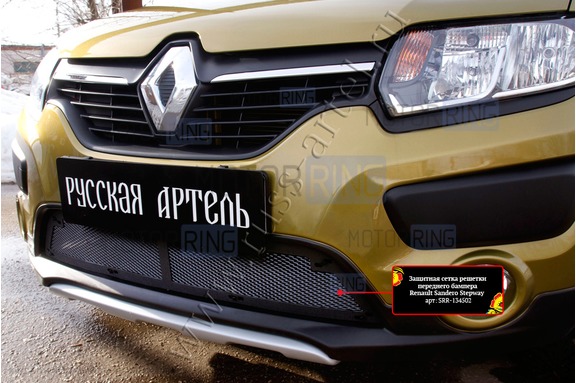 Защитная сетка решетки переднего бампера Русская Артель для Renault Sandero 2 Stepway 2014-2017 г.в.