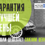 Нашли дешевле? Снизим цену!