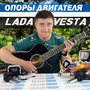 Обзор комплекта опор ДВС для Весты от Технологий Будущего, повышенная безопасность
