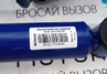 Масляные амортизаторы задней подвески АСОМИ КомфортCLASSIC для ВАЗ 2108-21099, 2113-2115