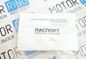 Упор капота ТехноМастер для Ford Fiesta V 2001-2009 г.в.