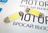 Светодиодные лампы T10*39-COB-12 39mm