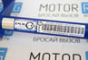 Растяжка передних стоек ТехноМастер на Ford Focus II 2004-2011 г.в.