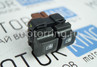 Блок кнопок стеклоподъемников для Лада Иксрей, Renault Fluence, Megan 3, Sandero Stepway 2