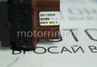 Блок кнопок стеклоподъемников для Лада Иксрей, Renault Fluence, Megan 3, Sandero Stepway 2