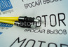 Тросы привода ручного тормоза ASP для ВАЗ 2110-2112