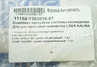 Комплект патрубков системы охлаждения для 16 клапанных двигателей для Лада Калина седан