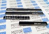 Металлические накладки на внутренние пороги Sheriff карбоновые c надписью XRay Cross для Лада Икс Рей Кросс