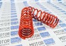 Пружины задние Фобос Спорт с занижением 50 мм для Лада Калина, Калина 2