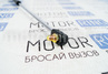 Упор капота ТехноМастер для Kia Cerato II 2009-2013 г.в.