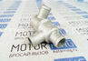 Термостат для ВАЗ 2101-2107, Лада Нива 4х4