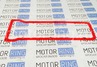 Прокладка крышки головки цилиндров CS20 Drive для ВАЗ 2101-2107, Лада 4х4, Нива Легенд, Нива Тревел, Шевроле Нива