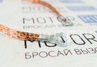 Провод массы (плетенка минусовая) 70см для ВАЗ 2101