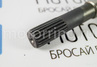 Вал первичный КПП для ВАЗ 2108-21099, 2110-2112, 2113-2115