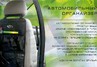 Универсальный органайзер-накидка на спинку сиденья Ferrum Group универсальный